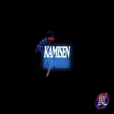 KAMISENのジャケット写真
