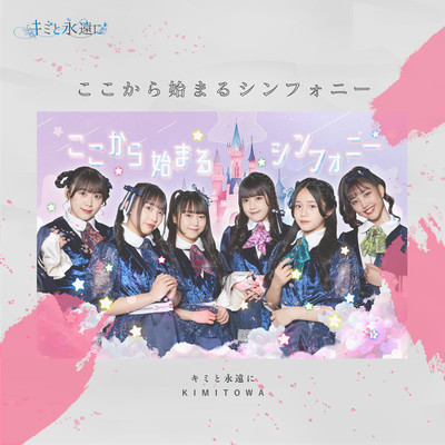 symphony Front Cover