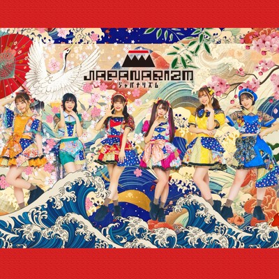 #今ジャパナリが熱いのジャケット写真