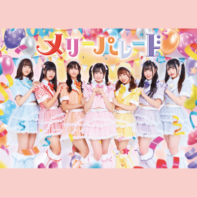 『~MerryParade~』のジャケット写真