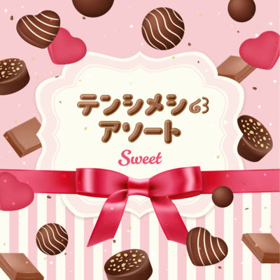 Tenshimeshi assort -sweet- Front Cover