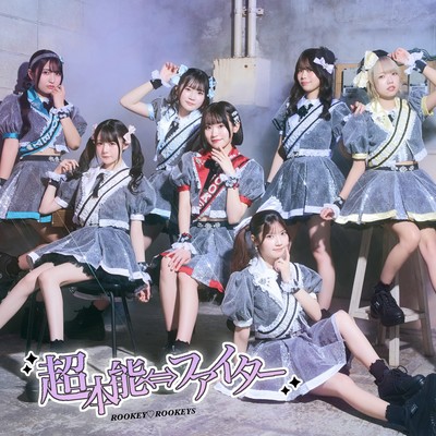 Ultra Instinctfighter Front Cover