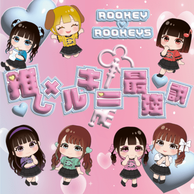 LOVE ROOKEYROOKEYS No.1 Front Cover