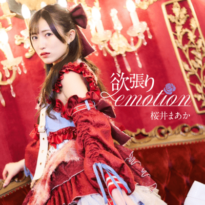 Yokubari emotion Front Cover