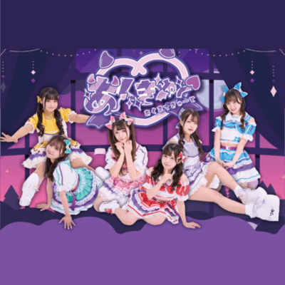 Akukyu~ Front Cover