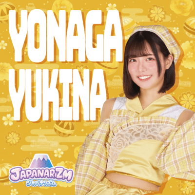 UTAGE Front Cover