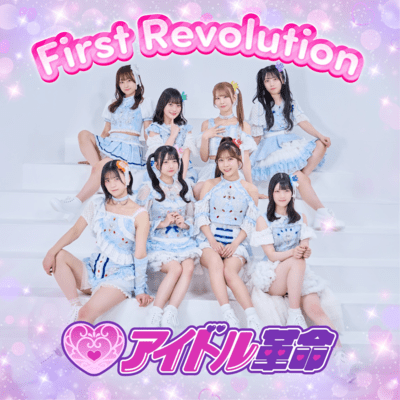 First Revolution Front Cover
