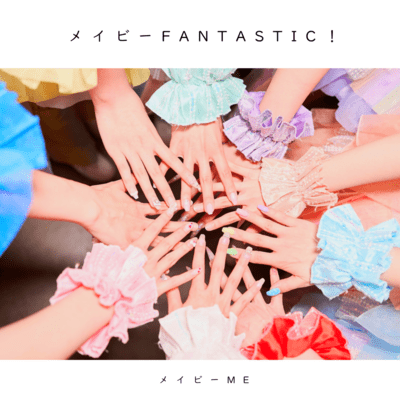 Maybe Fantastic! Front Cover