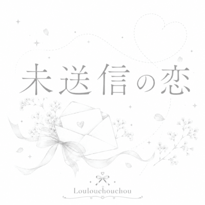 Misoushinnnokoi Front Cover