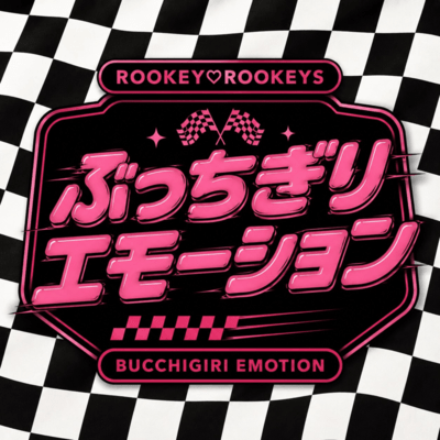 BUCCHIGIRI EMOTION Front Cover