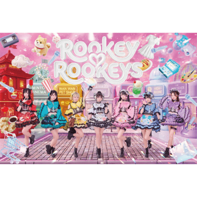 キミだけショッピングモール (サビver.)のジャケット写真
