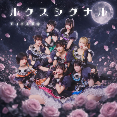 rukususigunaru Front Cover