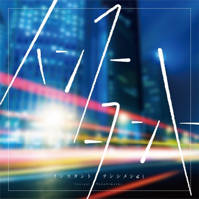 Insutanto Front Cover