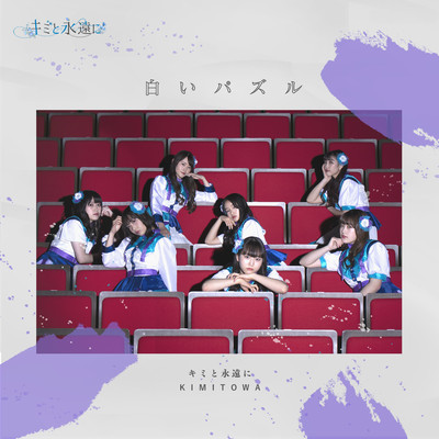 white puzzle Front Cover