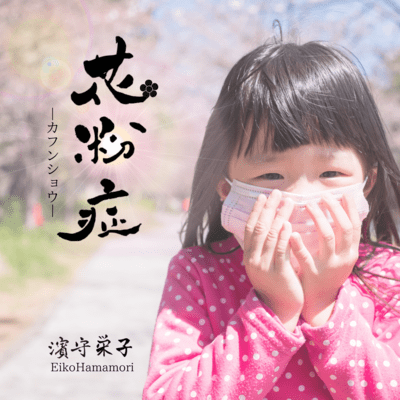 hay fever Front Cover