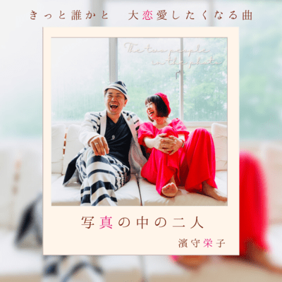 The two people in the photo Front Cover