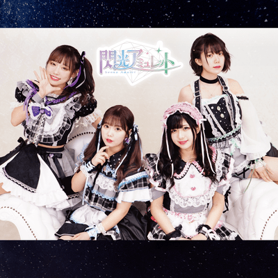 REIWA DESTINATION!のジャケット写真