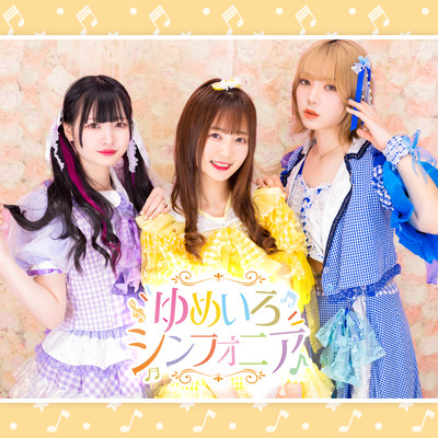 君のために可愛くなりたいのジャケット写真