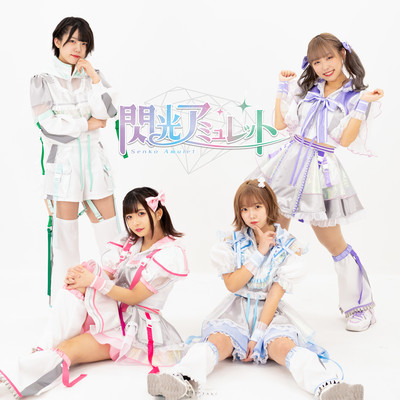 Precious Sengen Front Cover