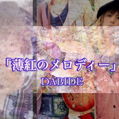 Usubeni no Melody Front Cover