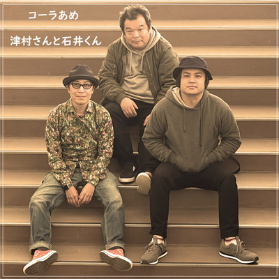 cola flavored candy Front Cover