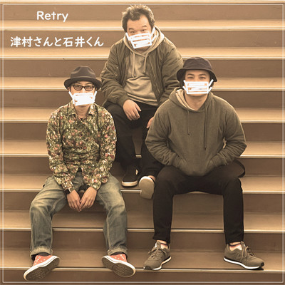 Retry Front Cover