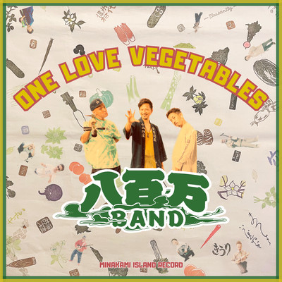 ONE LOVE VEGETABLES Front Cover
