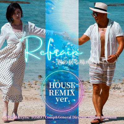 Refrain ~The place of you~ (House Remix) Front Cover