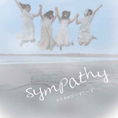 Sympathyのジャケット写真