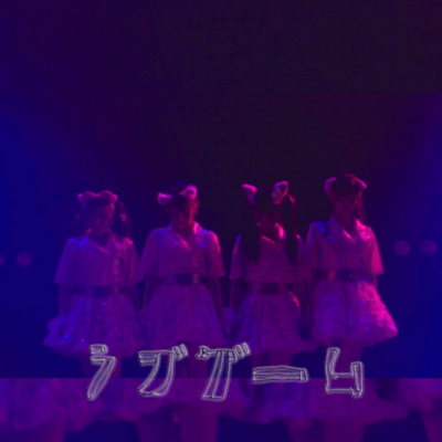 Love Game Front Cover