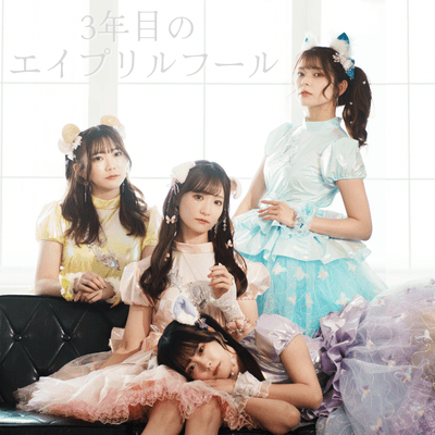 April fool Front Cover