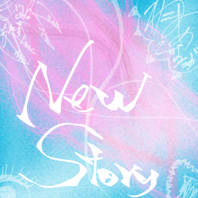 New Story (あまいもんず)のジャケット写真