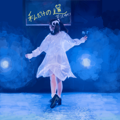 My own way Front Cover