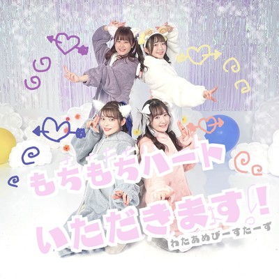 Mochi-mochi-heart-Itadakimasu Front Cover