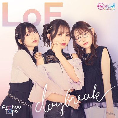 LoF -daybreak- Front Cover