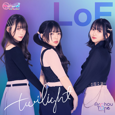 LoF -twilight- Front Cover