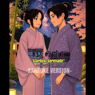 Milky Way "Stardust Serenade" (KARAOKE VERSION) Front Cover
