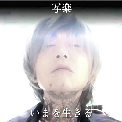 live in the present. Front Cover