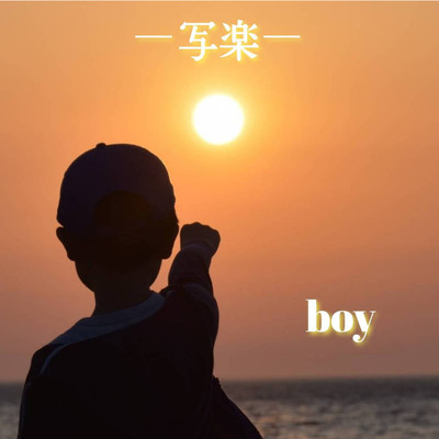 boy Front Cover