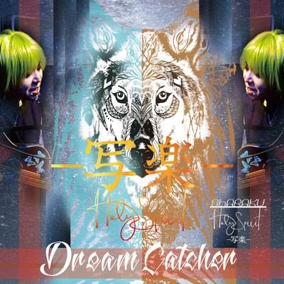Dream Catcher Front Cover