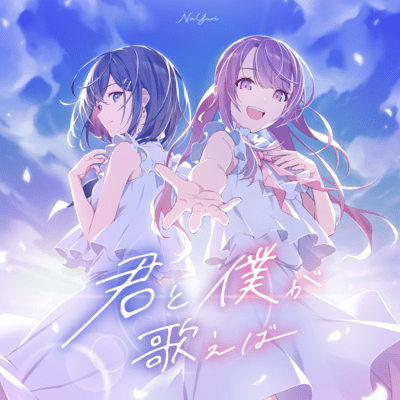 When you and I sing Front Cover