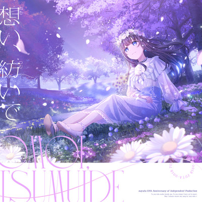 Omoi, tsumuide Front Cover