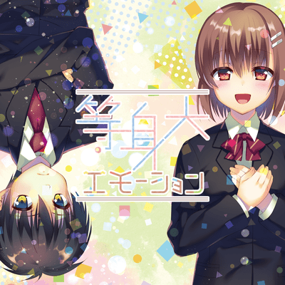 Toshindai Emotion Front Cover