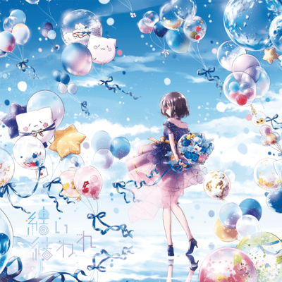Yuiyuware Front Cover