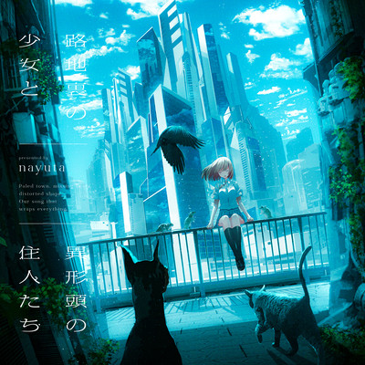 The girl in the alley and the residents of the deformed head Front Cover