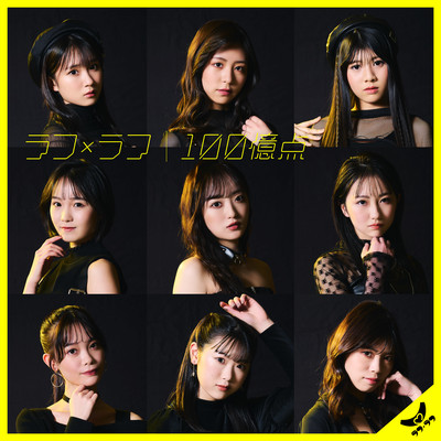 10 billion points (DANCE ver.) Front Cover