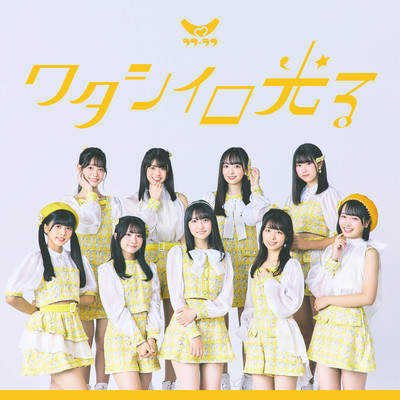 My color shines Front Cover