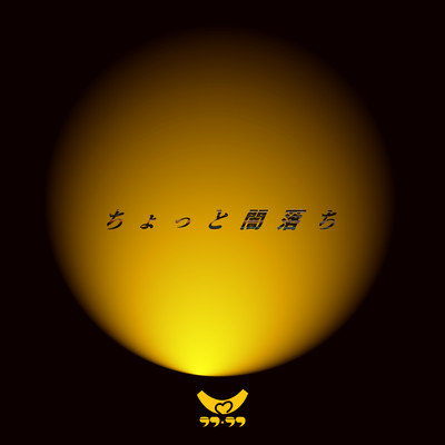 a little dark Front Cover