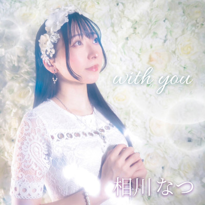 with you Front Cover