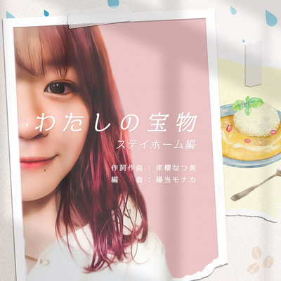 my treasure Front Cover